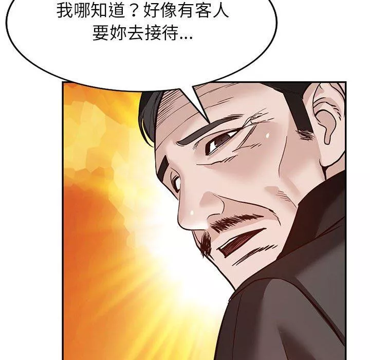 富少的贴身管家第48话