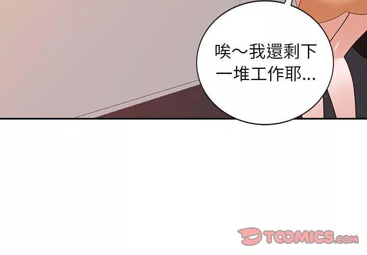 富少的贴身管家第54话