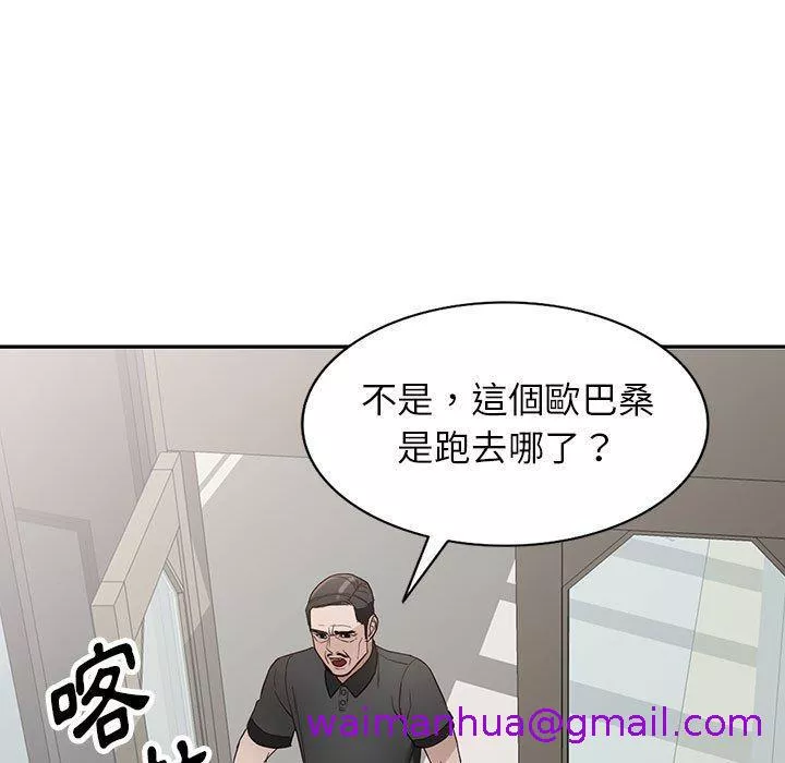 富少的贴身管家第47话