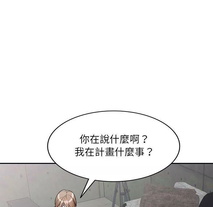 富少的贴身管家第49话