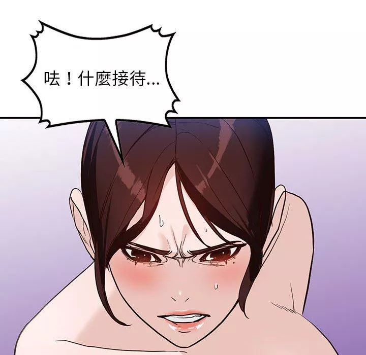 富少的贴身管家第48话