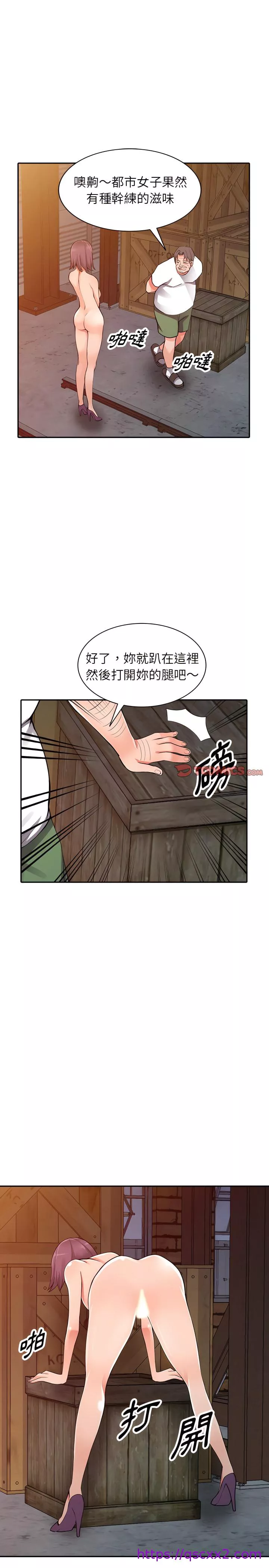 富少的贴身管家第29章