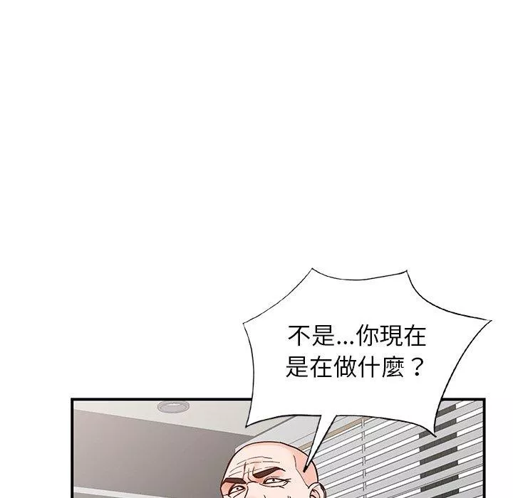 富少的贴身管家第63话