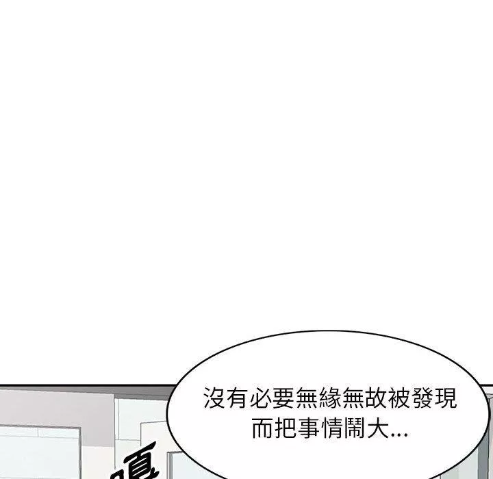 富少的贴身管家第48话