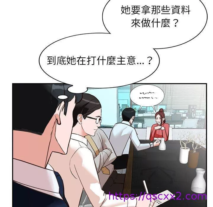 富少的贴身管家第49章第49话