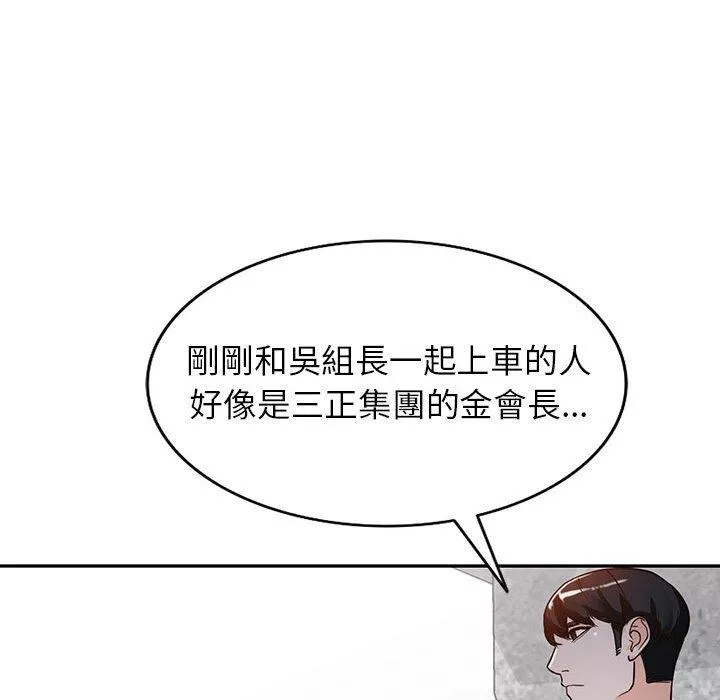 富少的贴身管家第49话