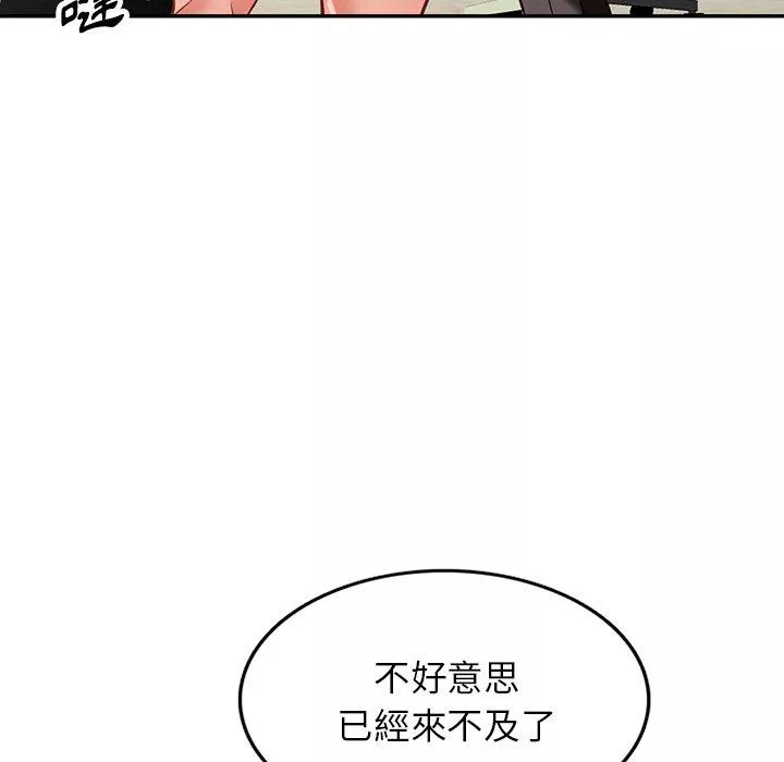 富少的贴身管家第59话