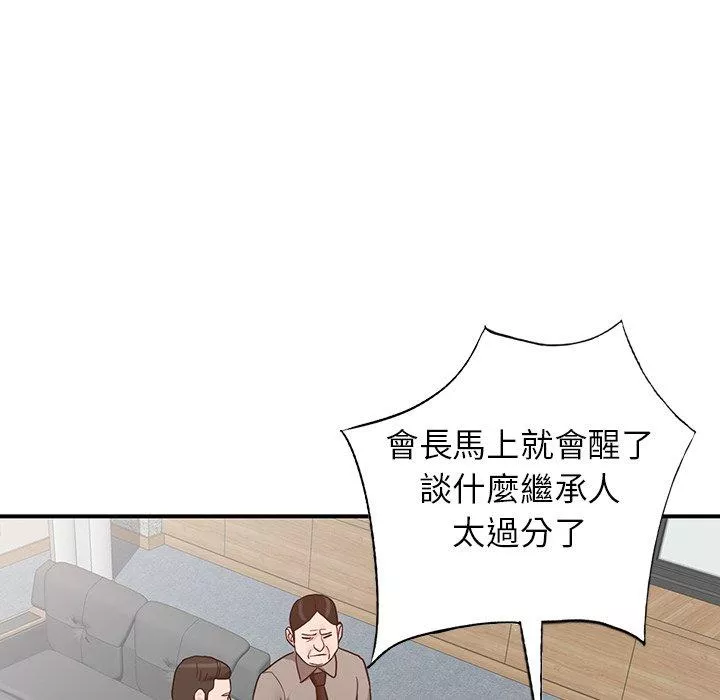 富少的贴身管家第65话