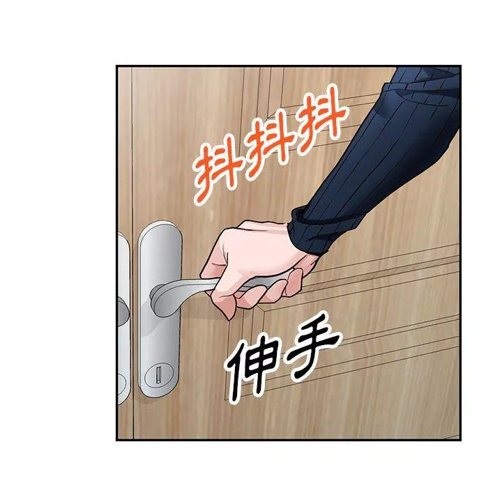 富少的贴身管家第44话