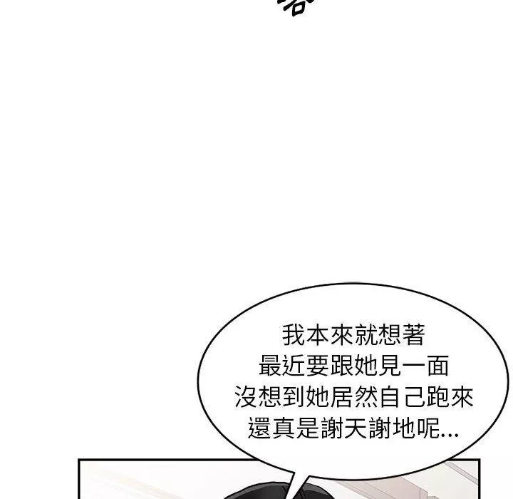 富少的贴身管家第44话