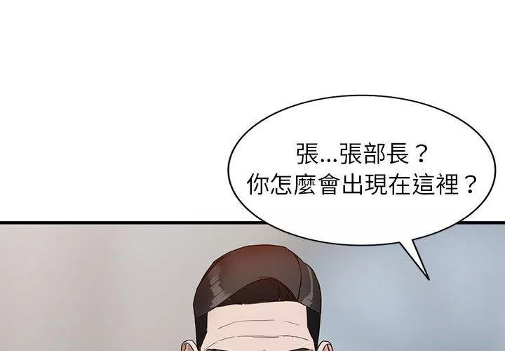 富少的贴身管家第46话