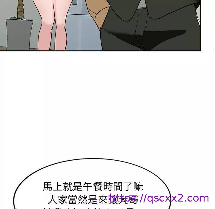 富少的贴身管家第44话