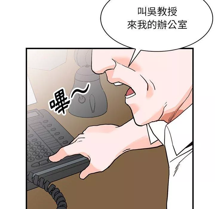 富少的贴身管家第42章第42话