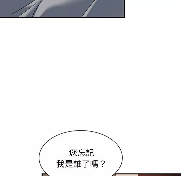 富少的贴身管家第63话