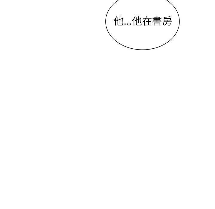 富少的贴身管家第50话