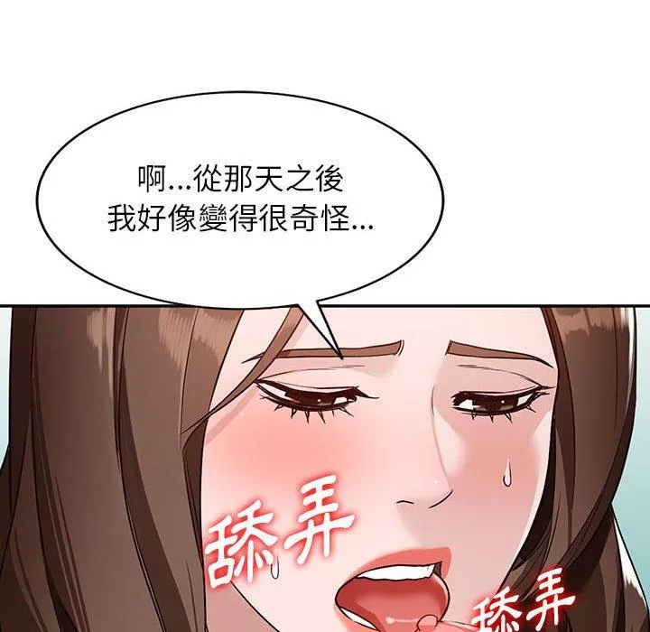 富少的贴身管家第47话