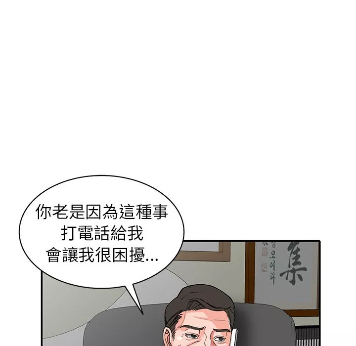 富少的贴身管家第16章