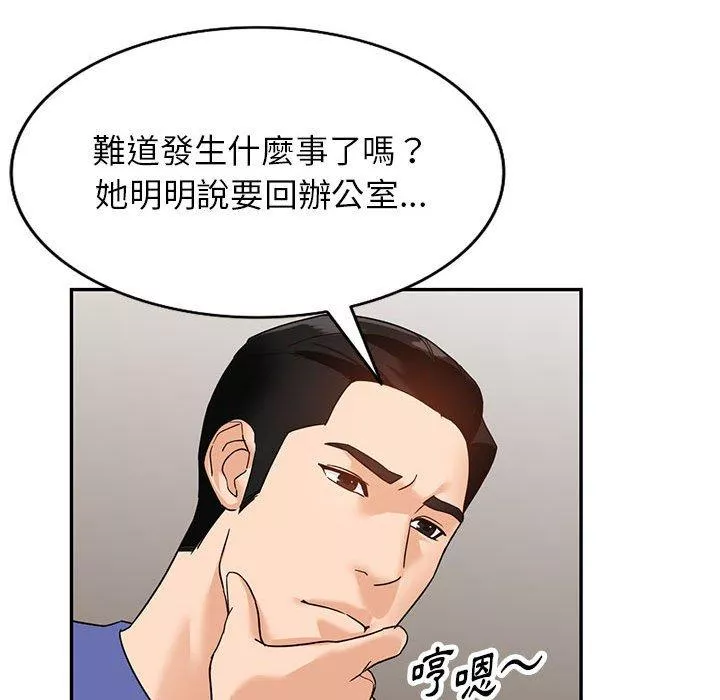 富少的贴身管家第55章第55话