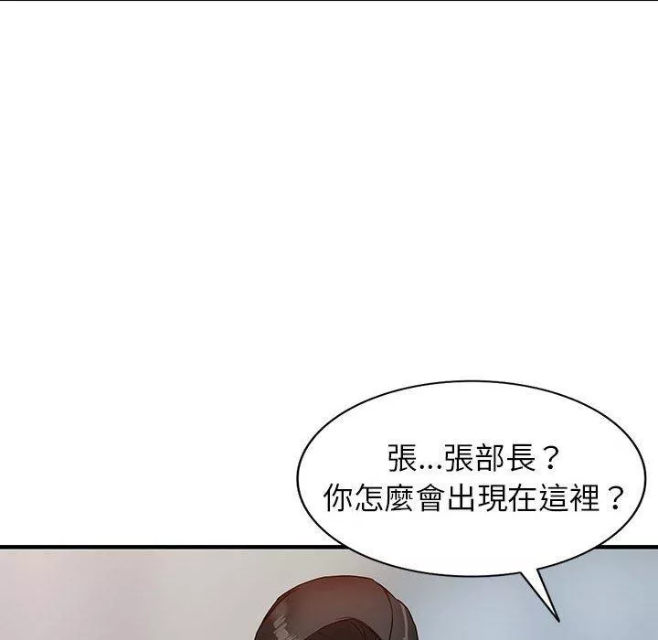 富少的贴身管家第45章第45话