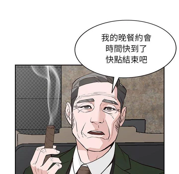 富少的贴身管家第46章第46话