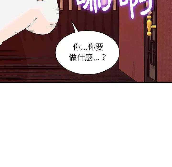 富少的贴身管家第42章第42话