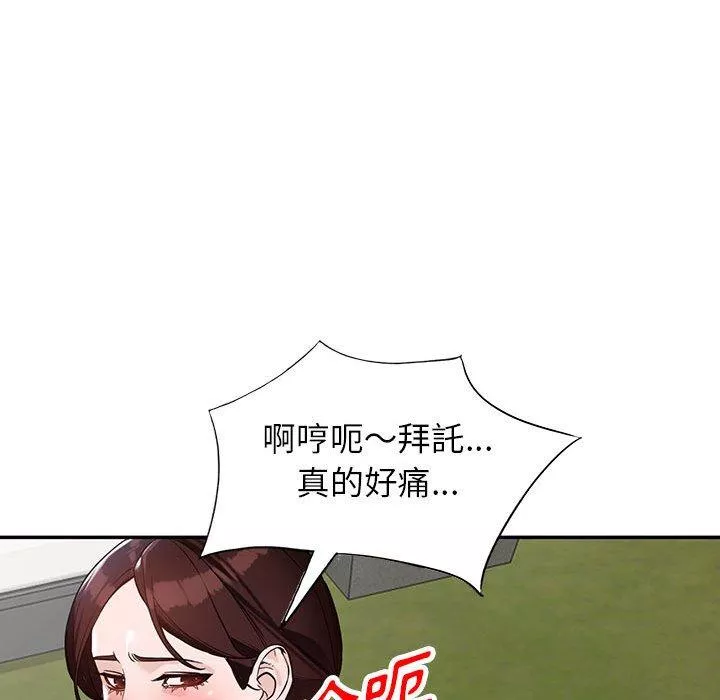 富少的贴身管家第48话