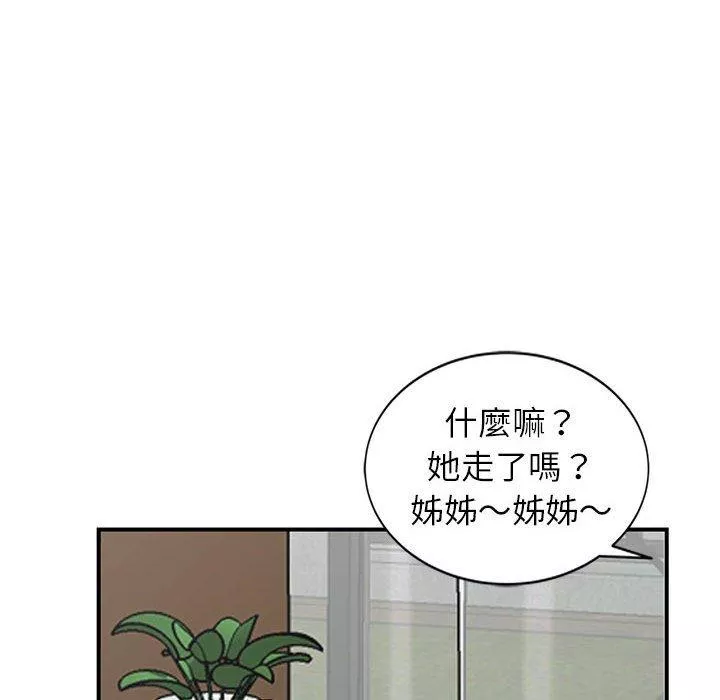 富少的贴身管家第50话