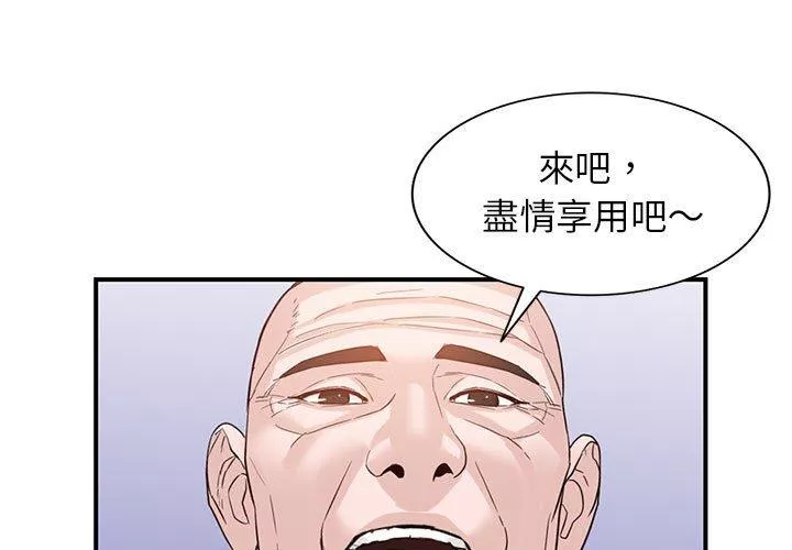 富少的贴身管家第52章第52话