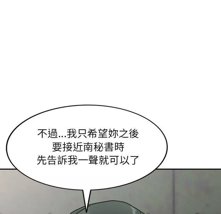 富少的贴身管家第48话