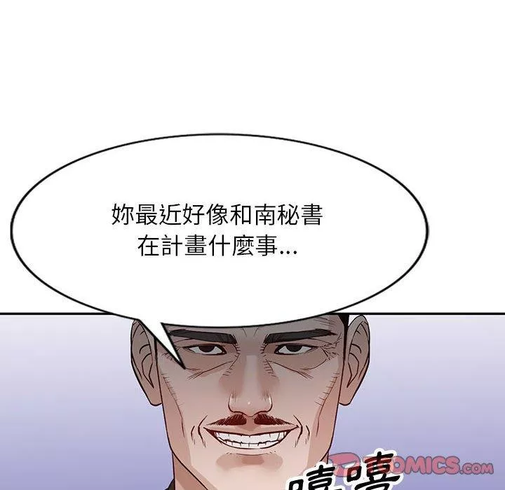 富少的贴身管家第48话