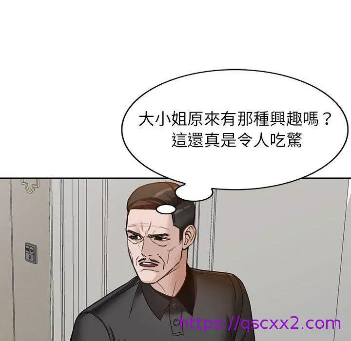 富少的贴身管家第48章第48话