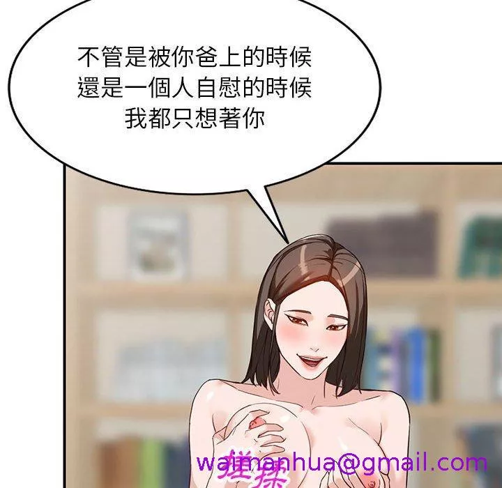 富少的贴身管家第55章第55话