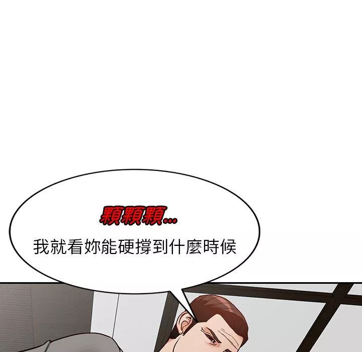 富少的贴身管家第58话