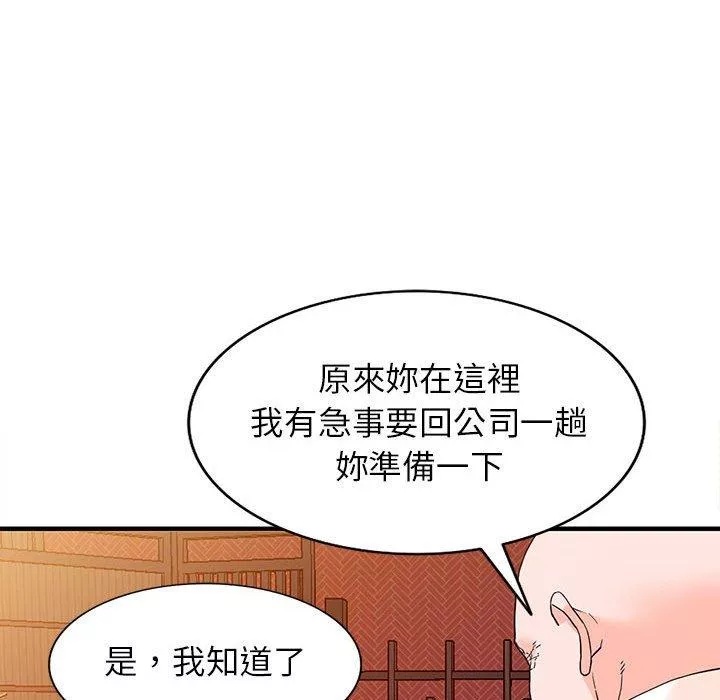 富少的贴身管家第42章第42话