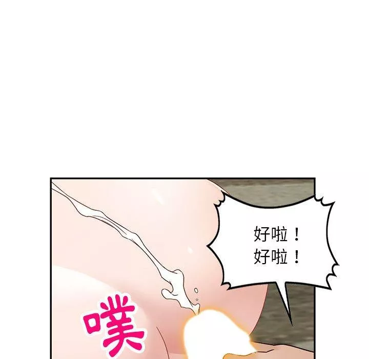 富少的贴身管家第55章第55话