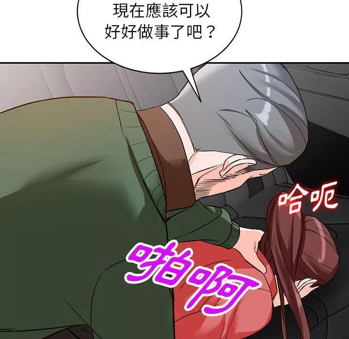 富少的贴身管家第49话