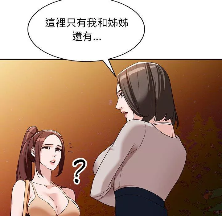 富少的贴身管家第54话