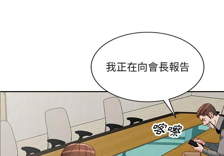 富少的贴身管家第59话