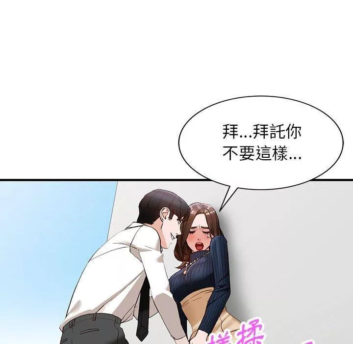 富少的贴身管家第45话