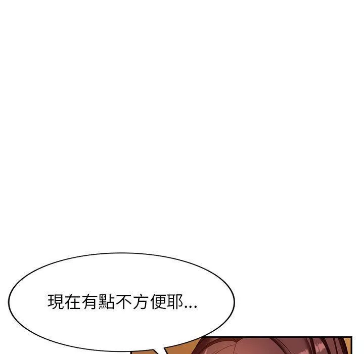 富少的贴身管家第54话