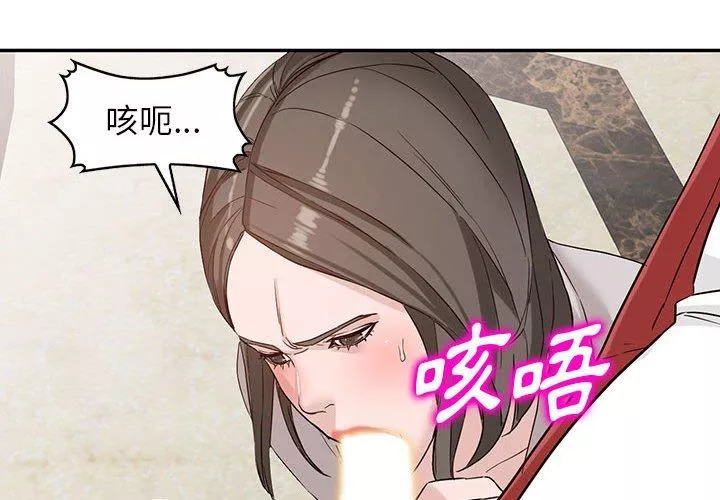 富少的贴身管家第52话