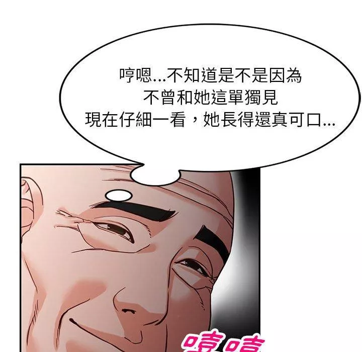 富少的贴身管家第52话