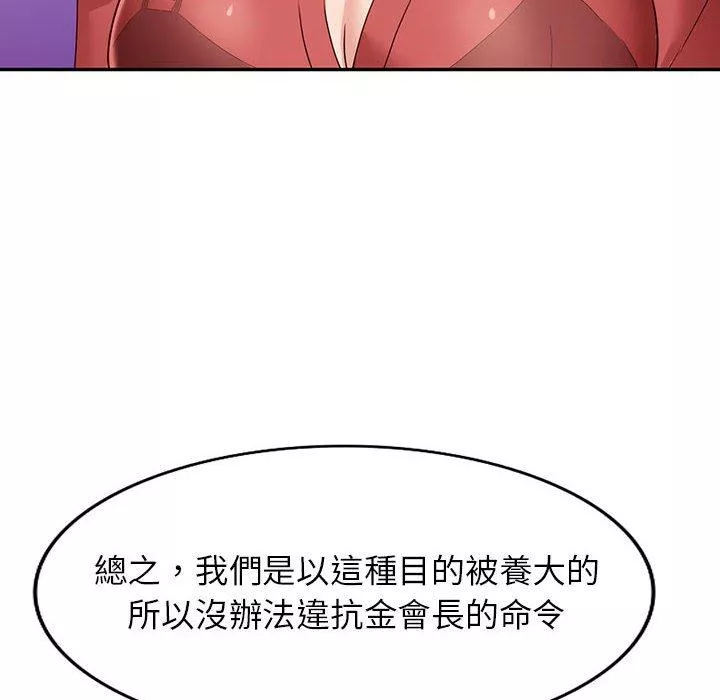 富少的贴身管家第51话