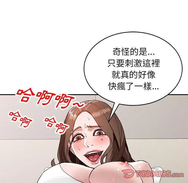 富少的贴身管家第47话