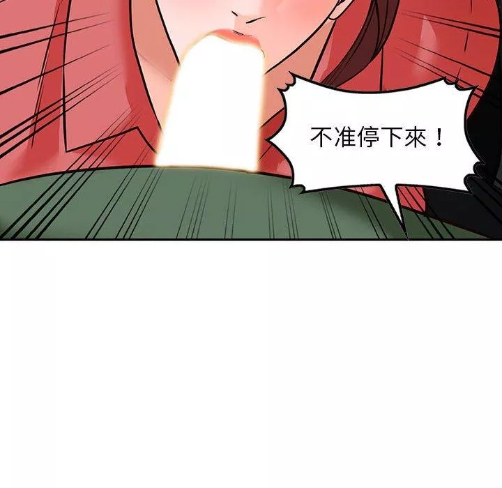 富少的贴身管家第49话