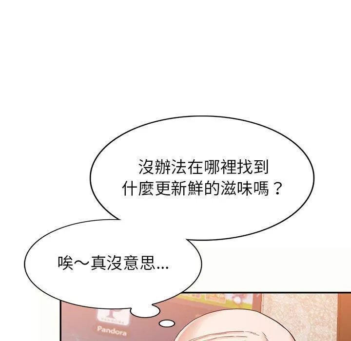 富少的贴身管家第52章第52话