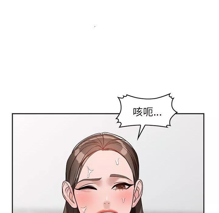 富少的贴身管家第50话