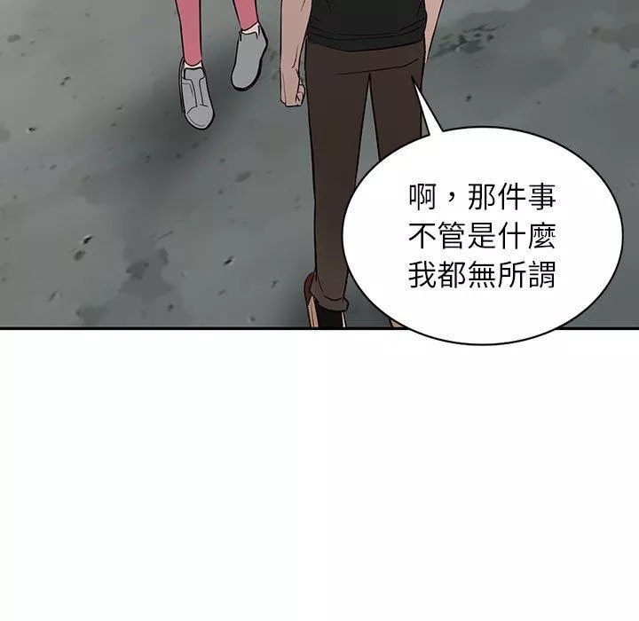 富少的贴身管家第48话