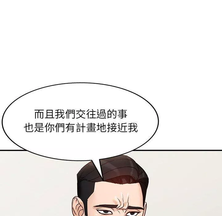 富少的贴身管家第51话