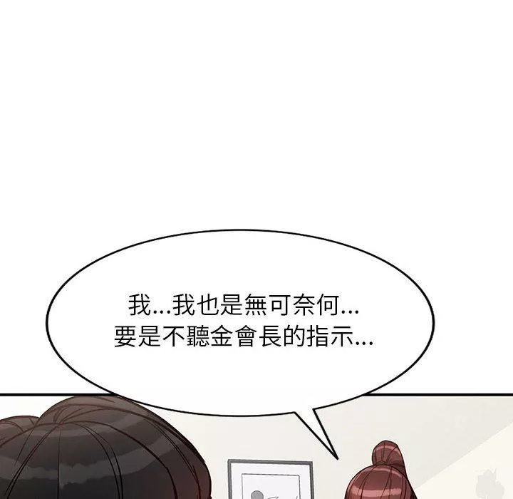 富少的贴身管家第50话